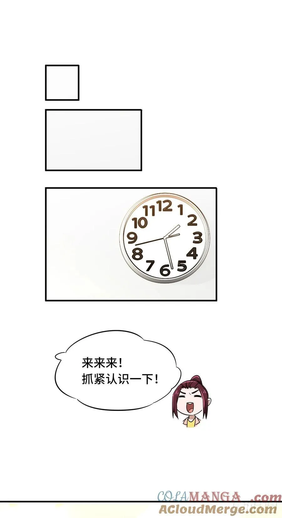 第25话 荣耀，太简单了！ 第25页