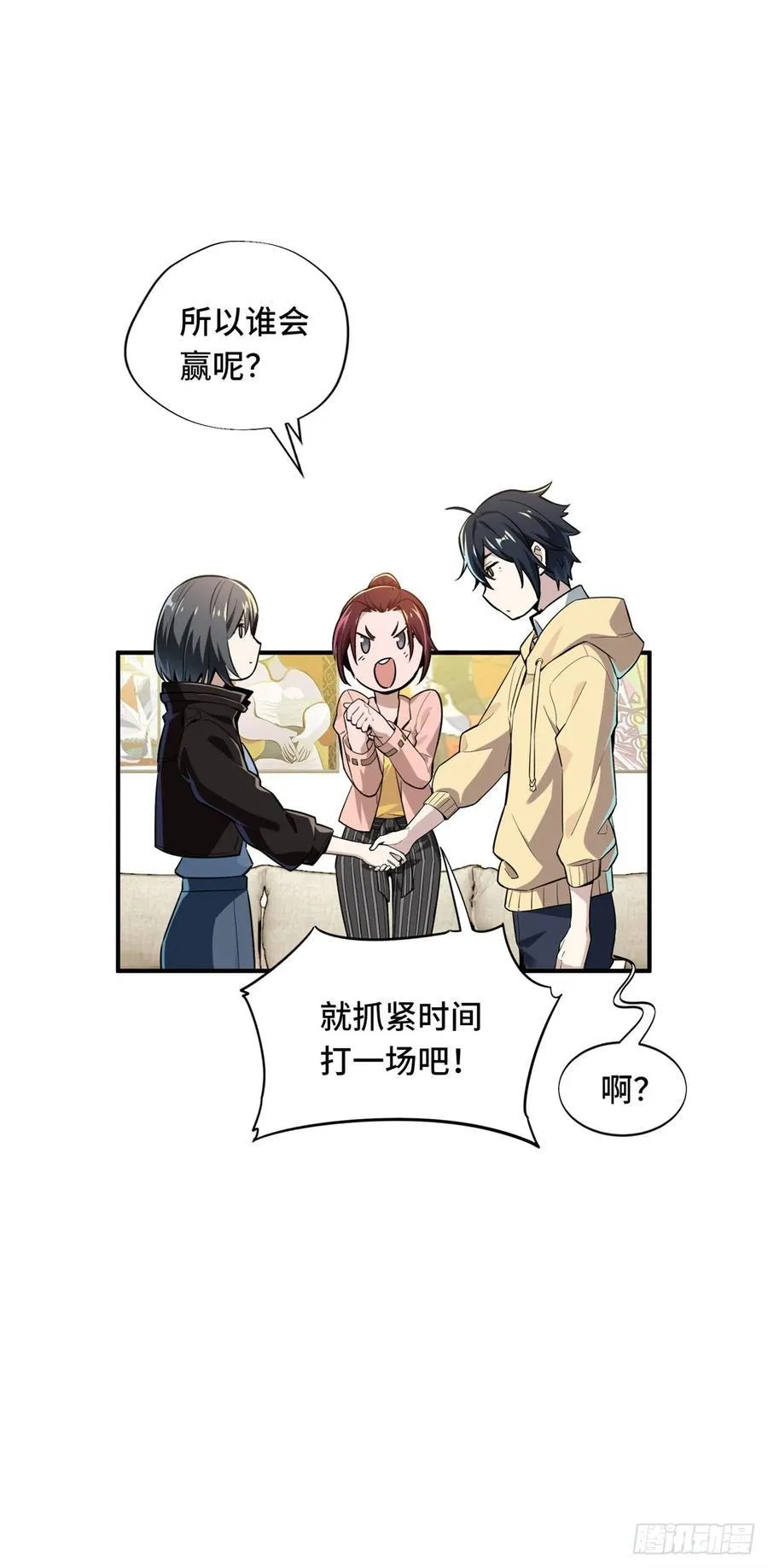 第25话 荣耀，太简单了！ 第30页