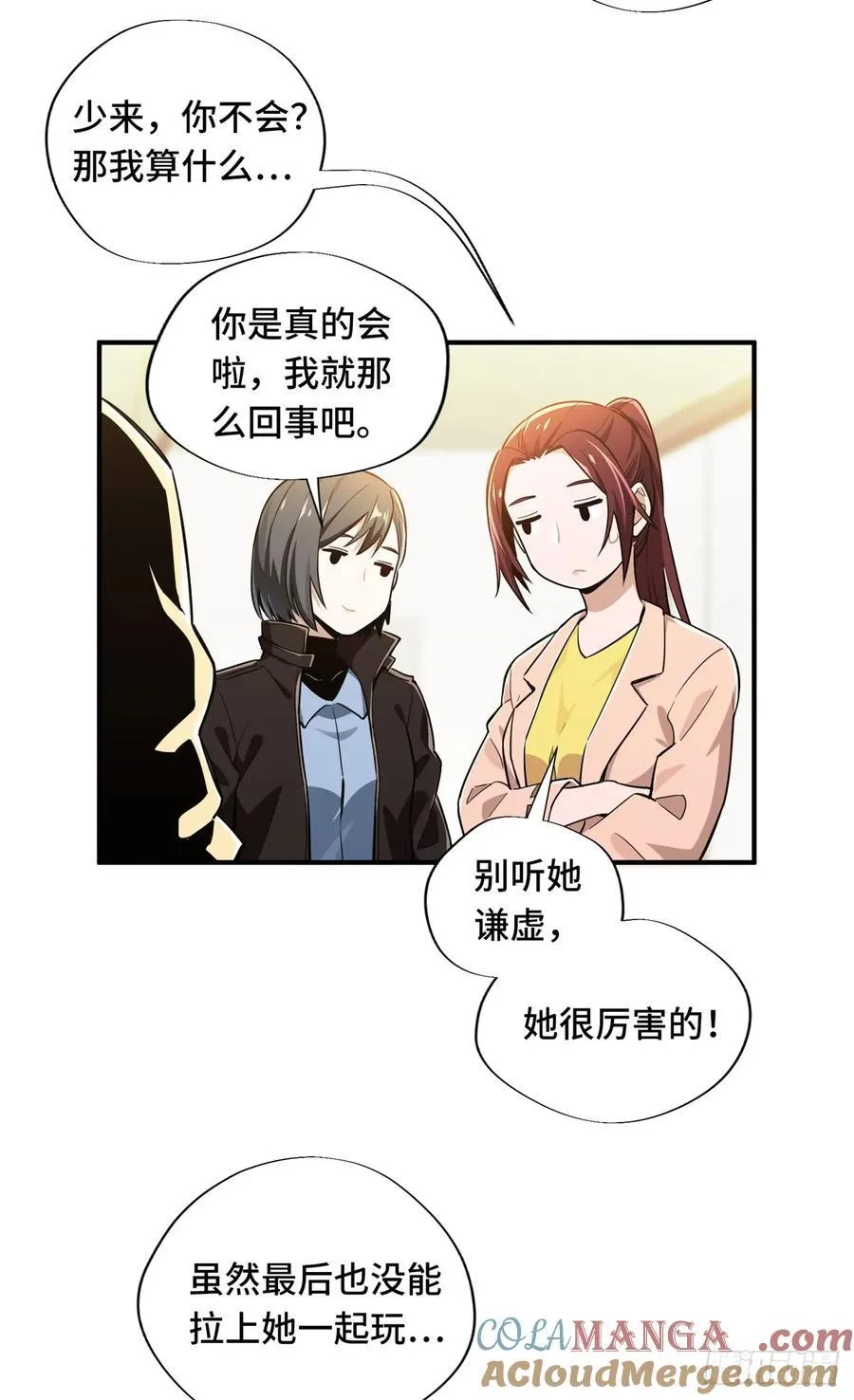 第25话 荣耀，太简单了！ 第33页