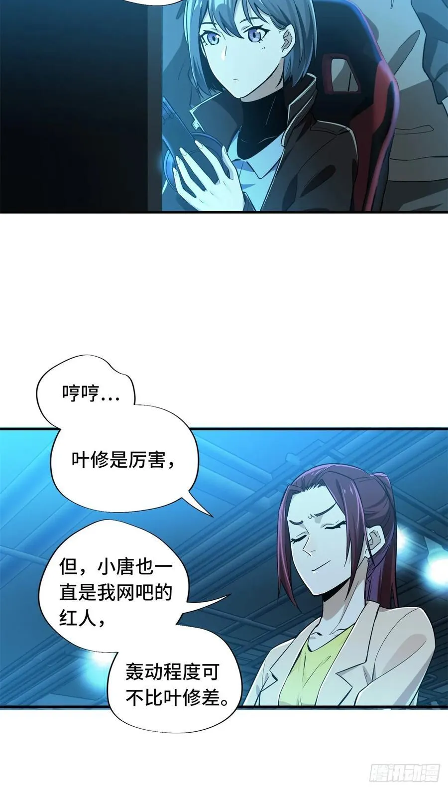 第25话 荣耀，太简单了！ 第38页
