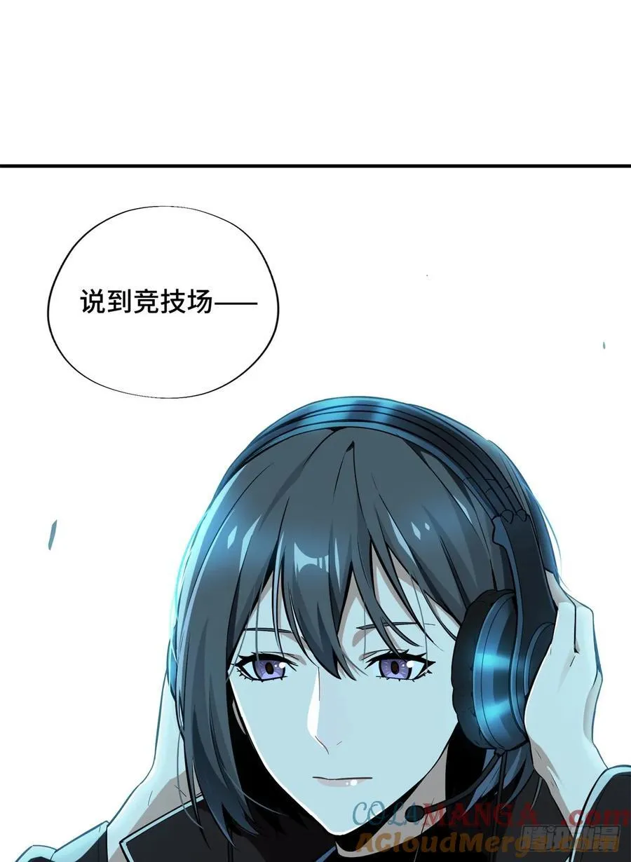 第25话 荣耀，太简单了！ 第41页
