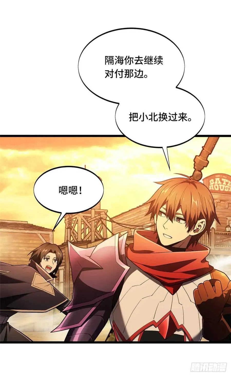 第157话 嘉世完了 第3页