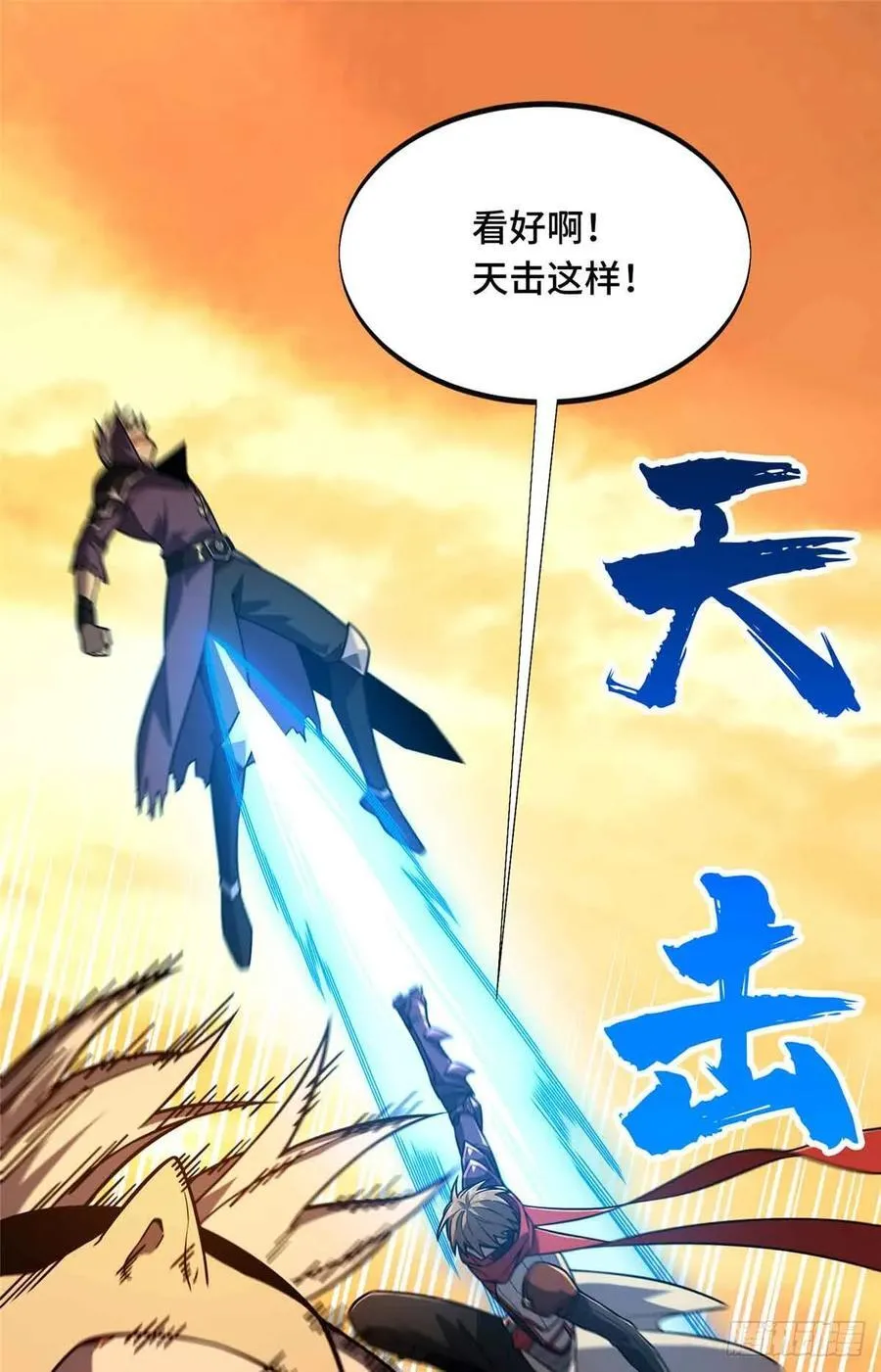 第157话 嘉世完了 第8页
