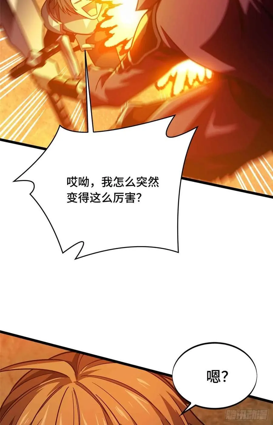 第157话 嘉世完了 第12页