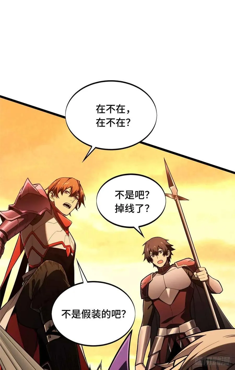 第157话 嘉世完了 第15页
