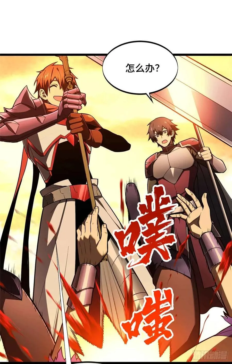 第157话 嘉世完了 第17页