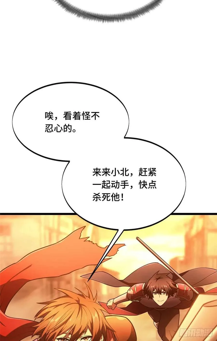 第157话 嘉世完了 第21页