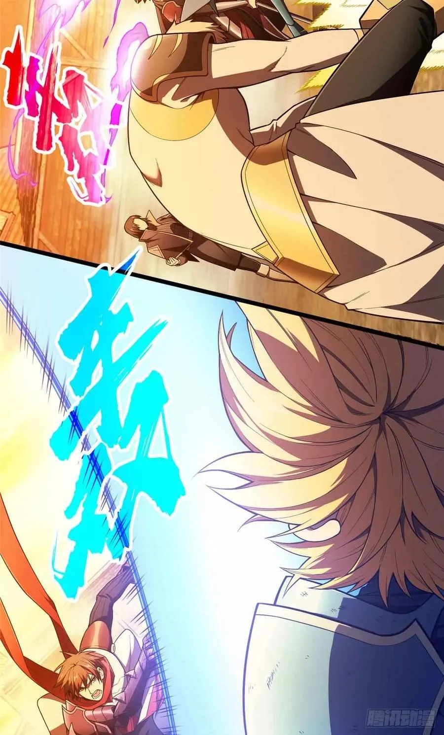 第157话 嘉世完了 第24页