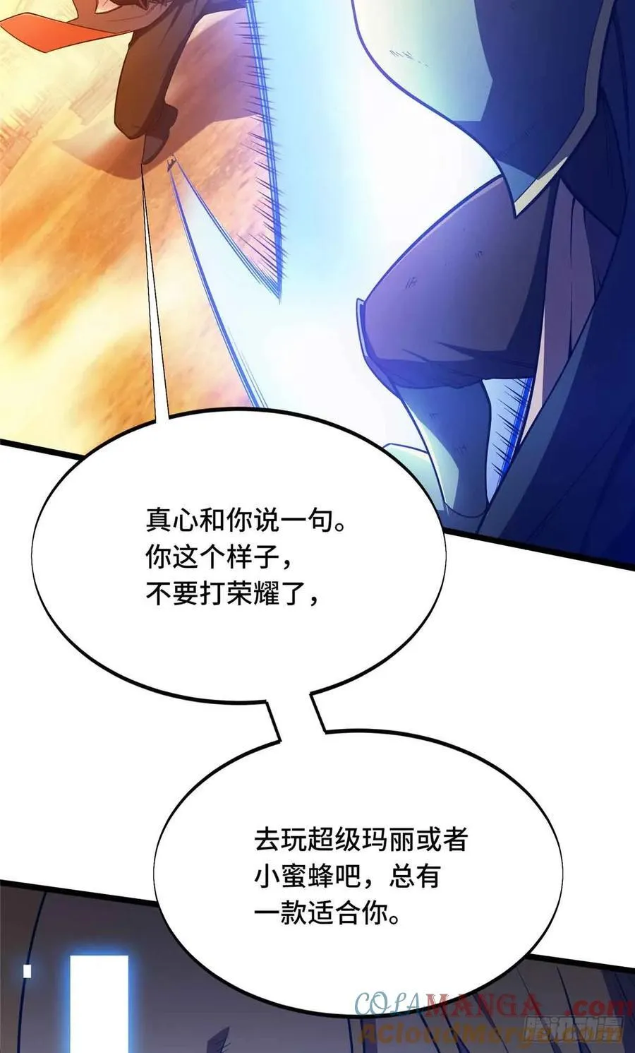 第157话 嘉世完了 第25页