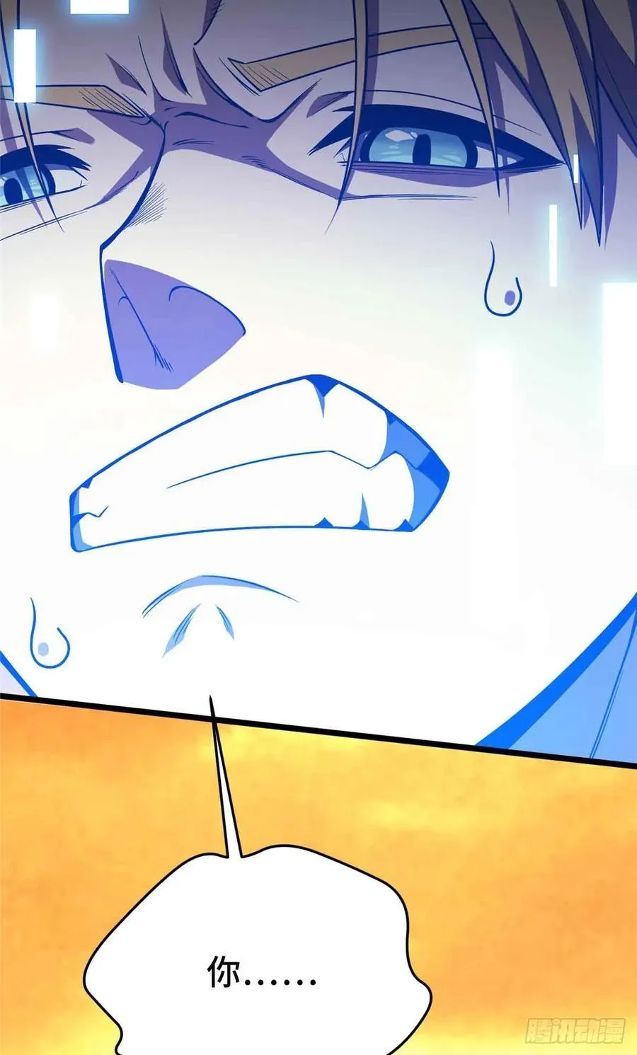 第157话 嘉世完了 第26页
