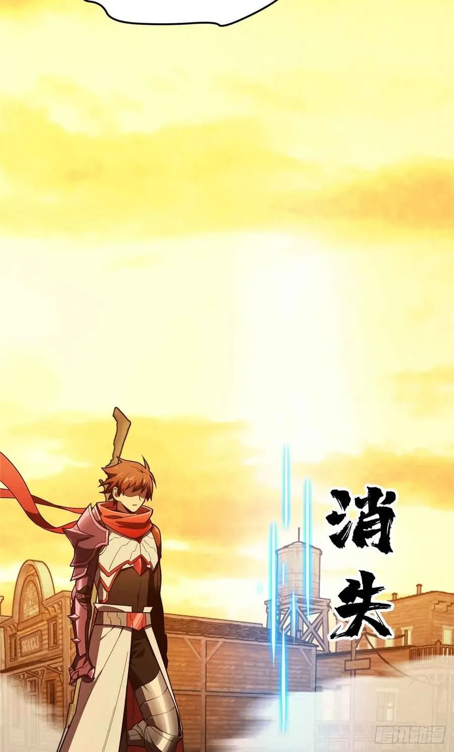 第157话 嘉世完了 第27页