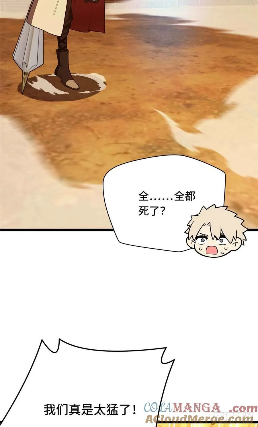 第157话 嘉世完了 第28页