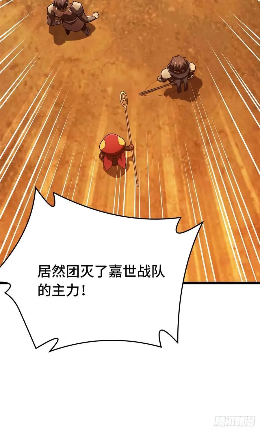 第157话 嘉世完了 第30页