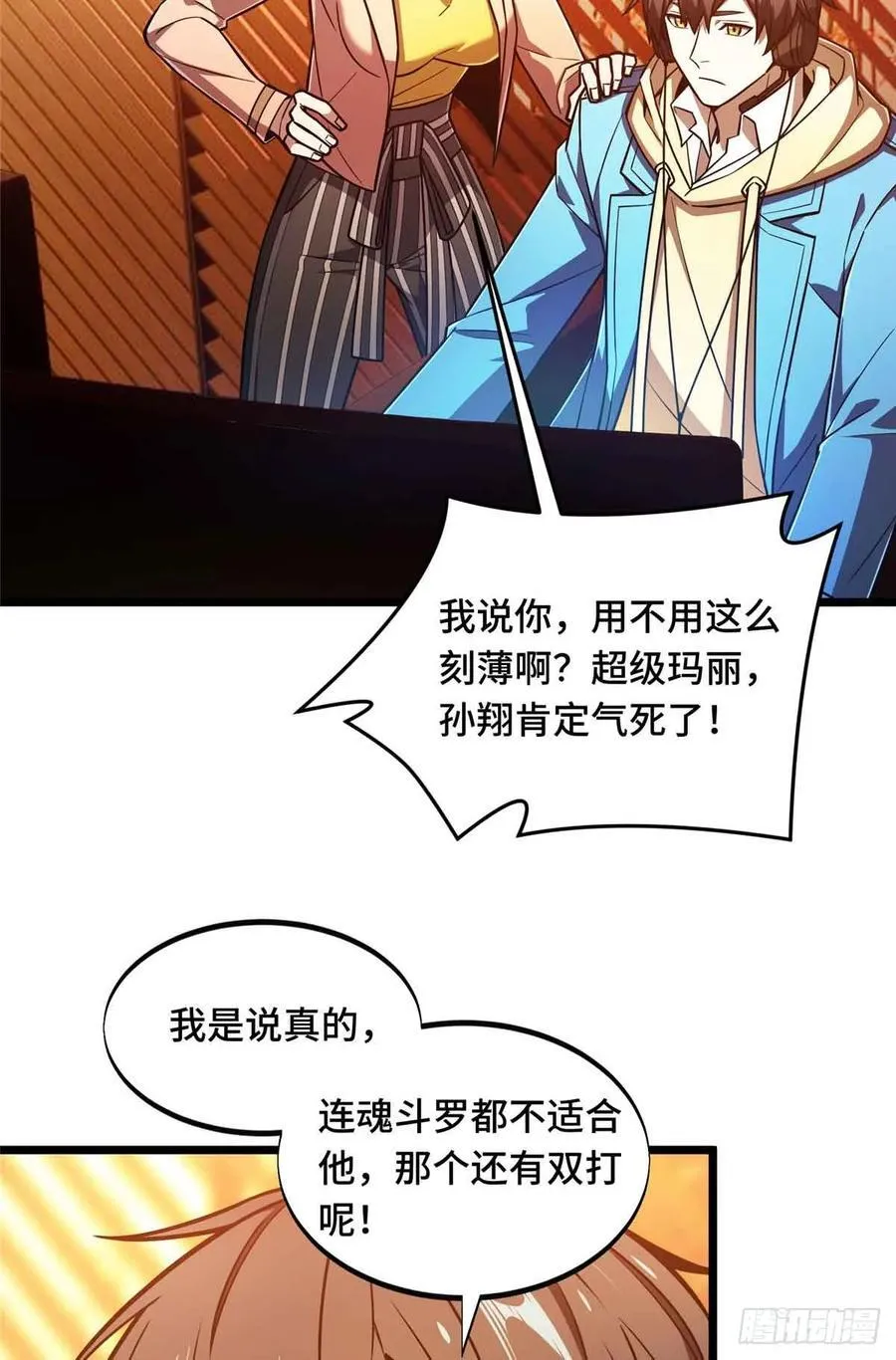 第157话 嘉世完了 第32页