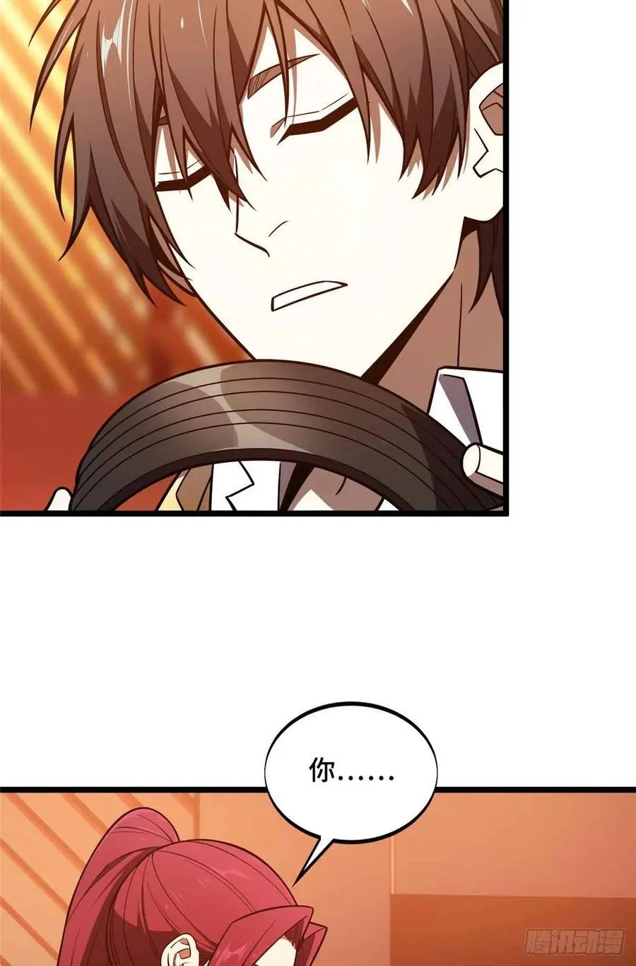 第157话 嘉世完了 第33页