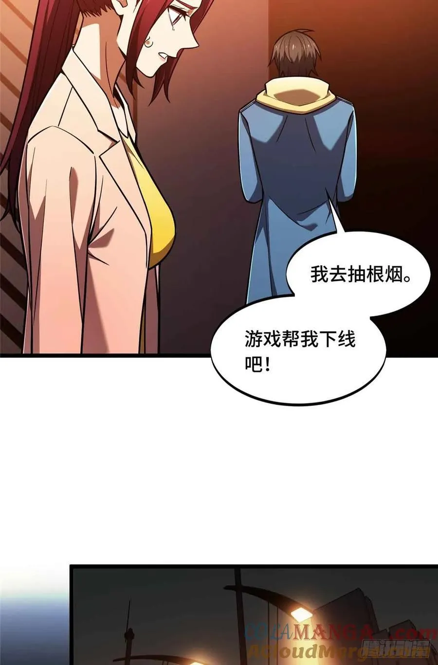 第157话 嘉世完了 第34页