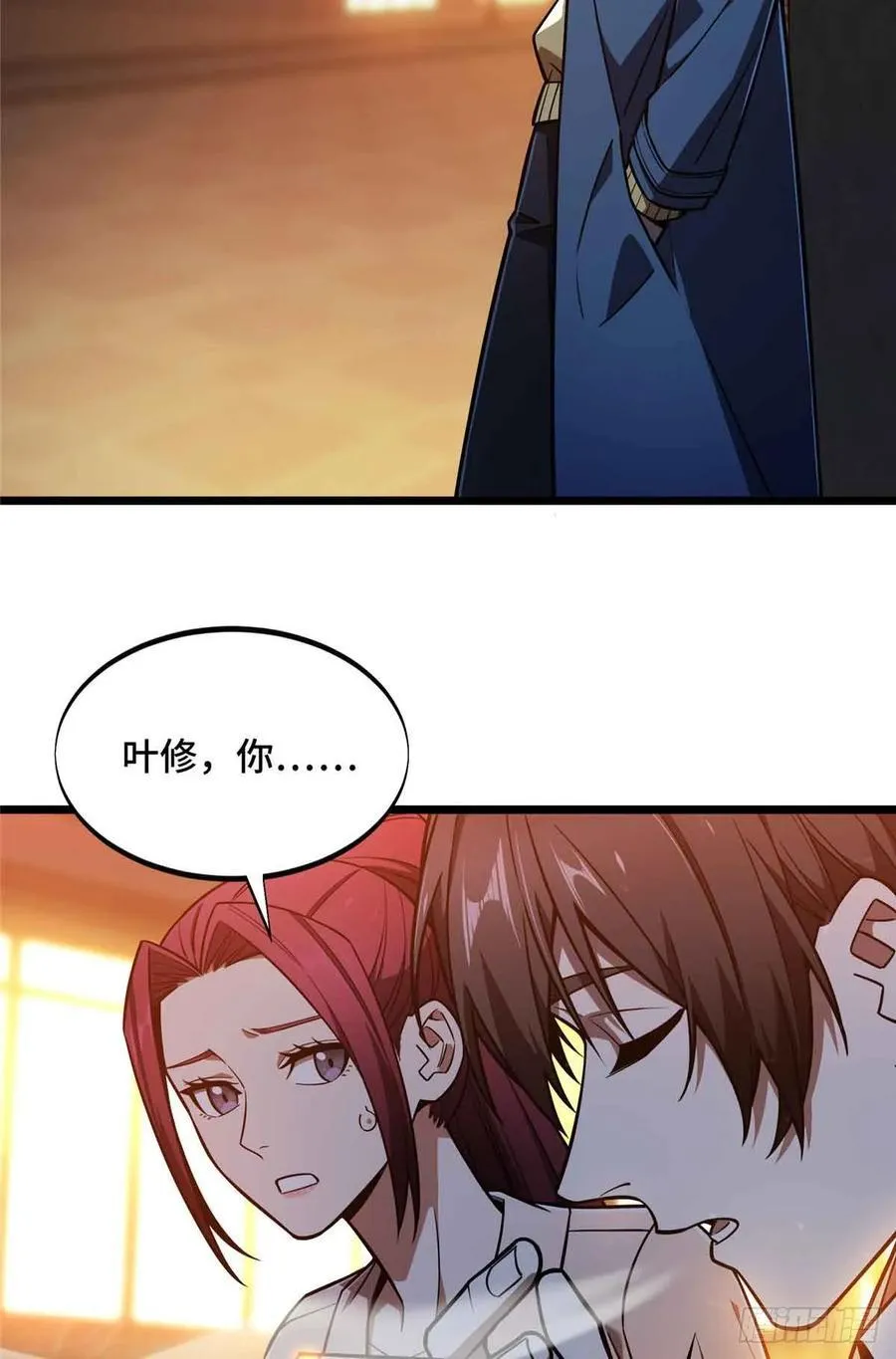 第157话 嘉世完了 第36页