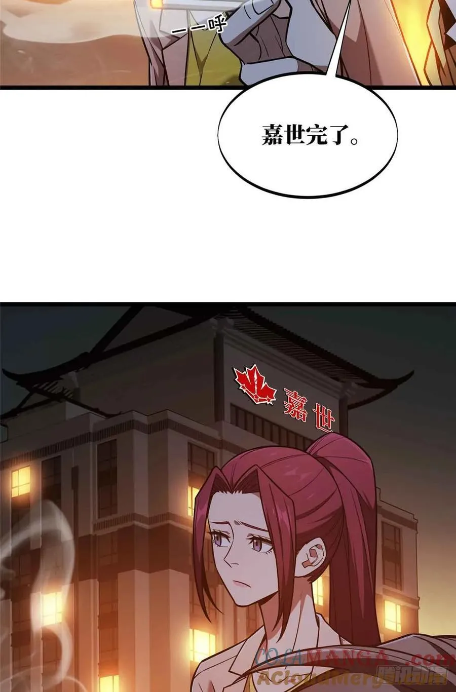 第157话 嘉世完了 第37页