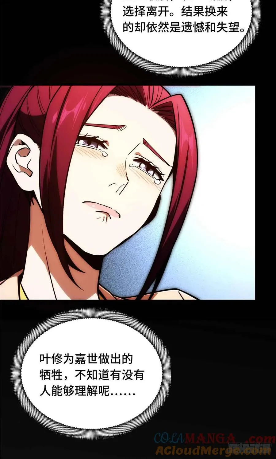 第157话 嘉世完了 第43页