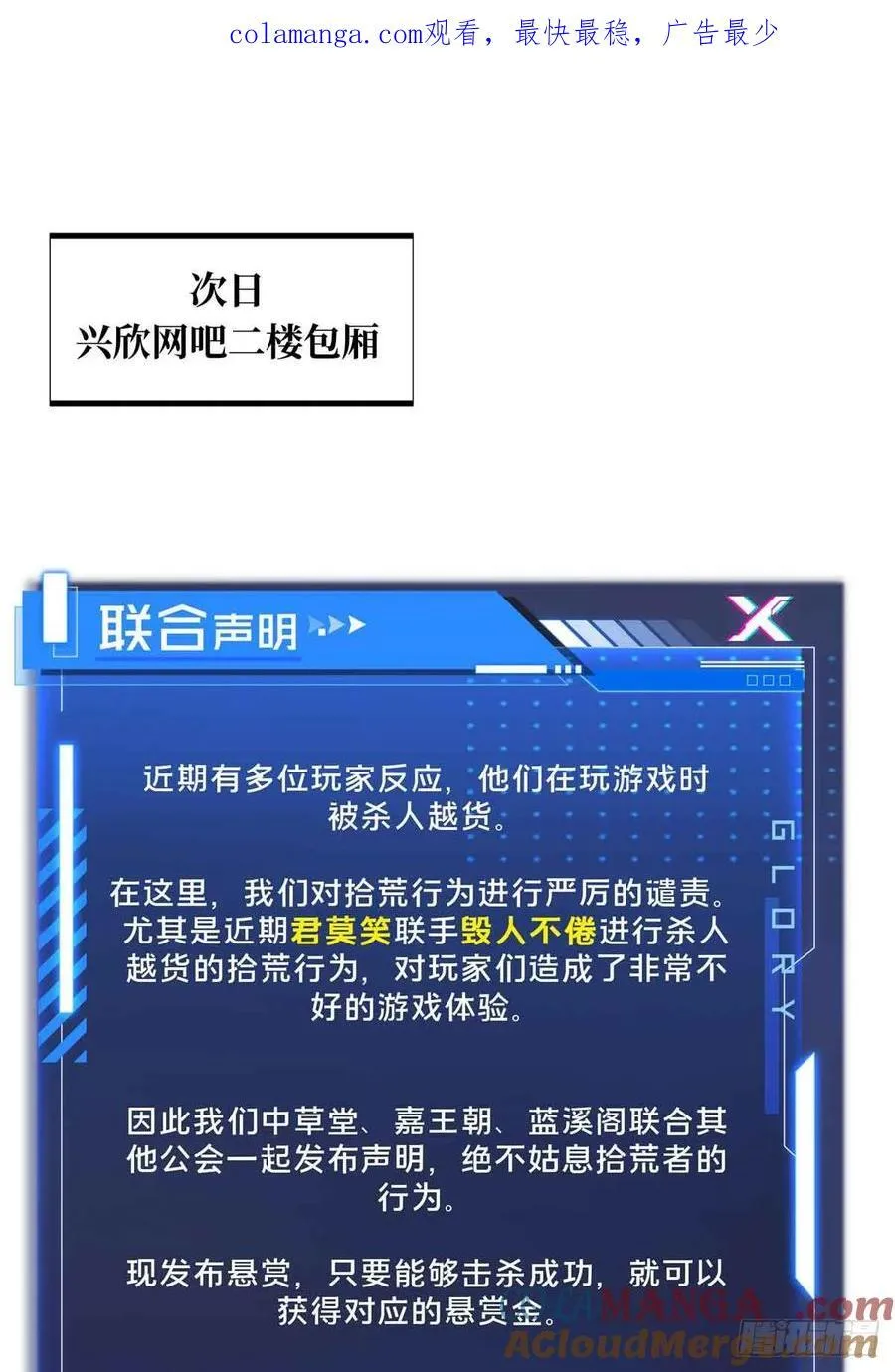第158话 悬赏 第1页