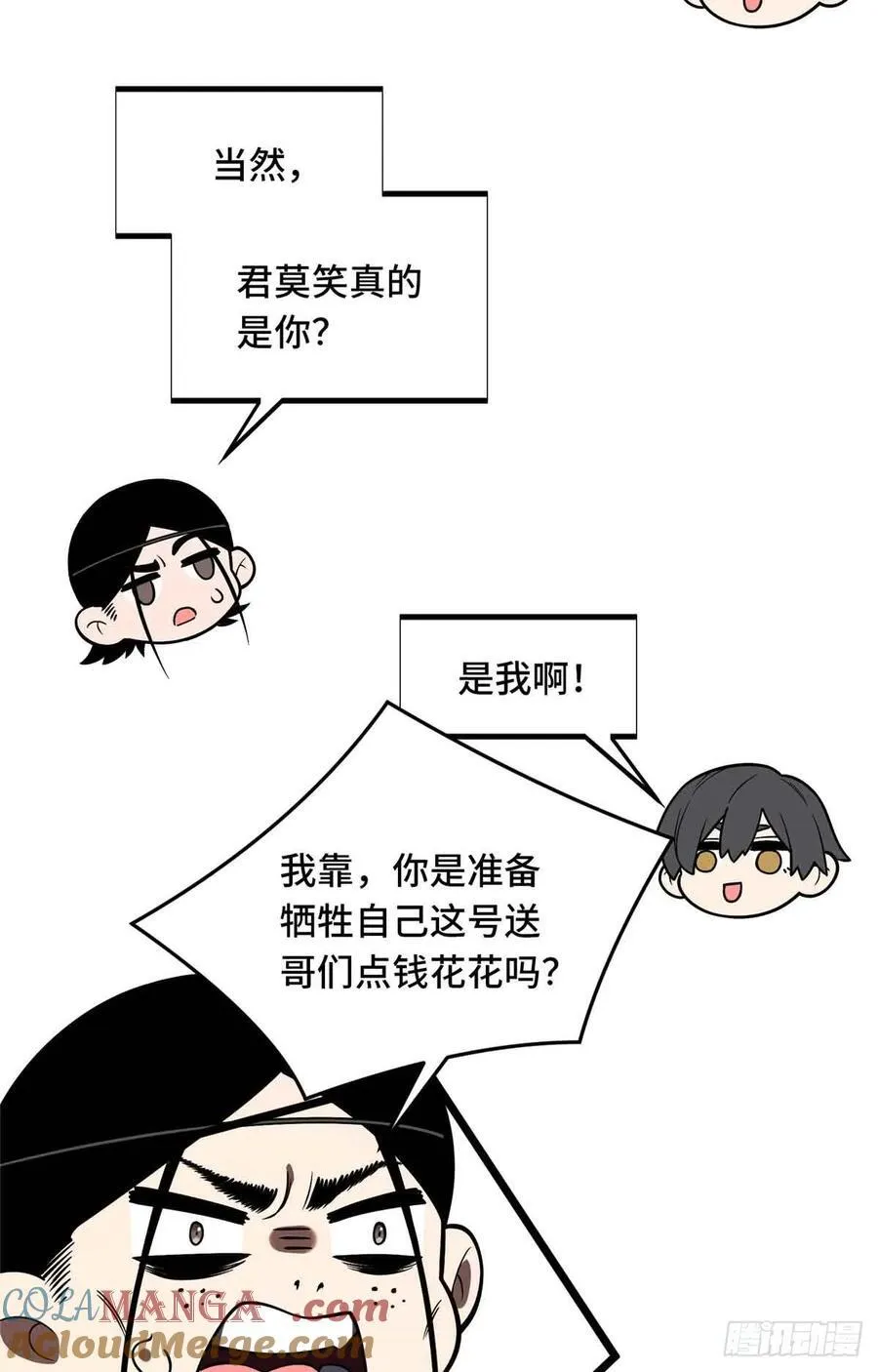 第158话 悬赏 第10页