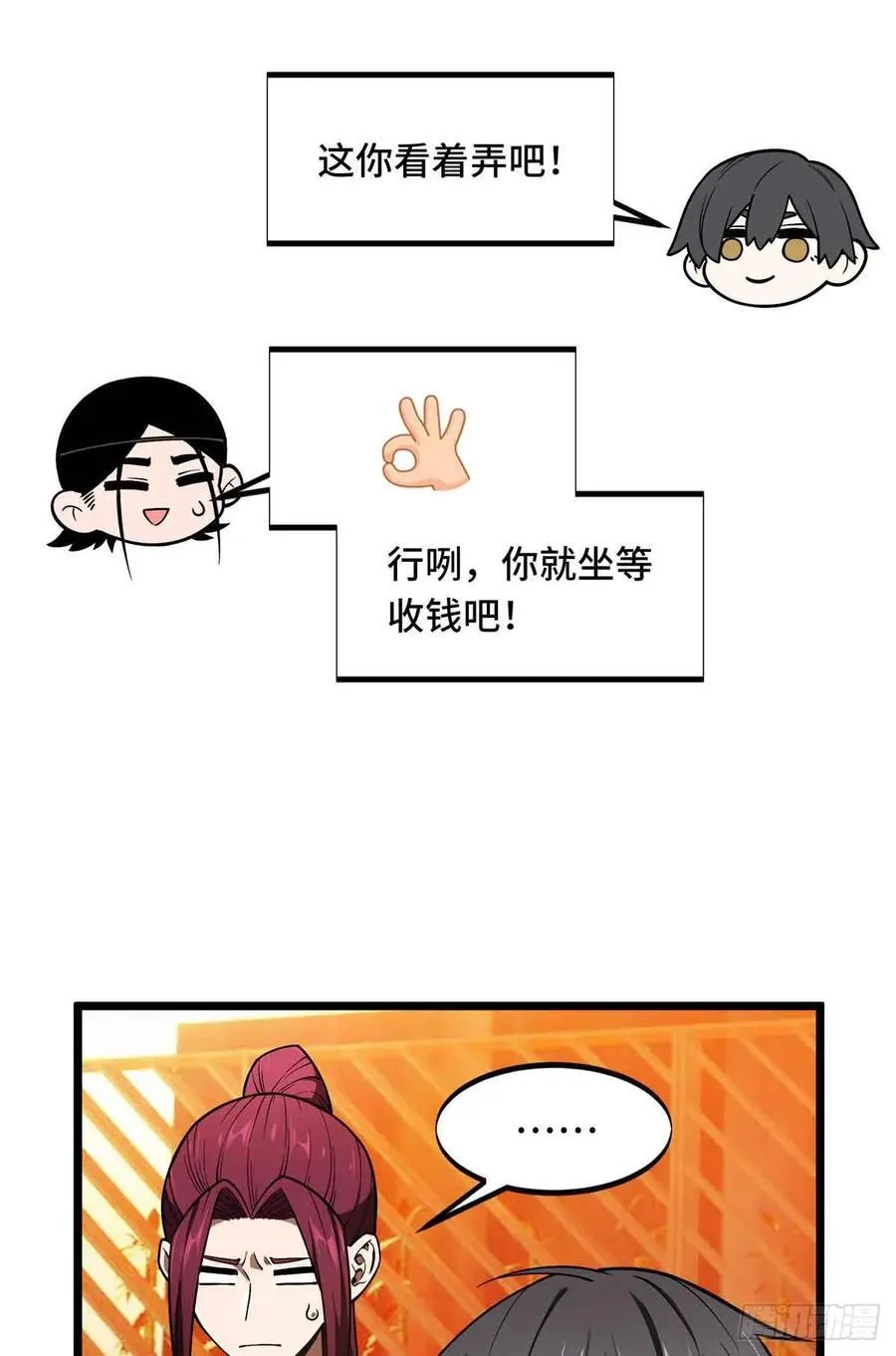 第158话 悬赏 第17页