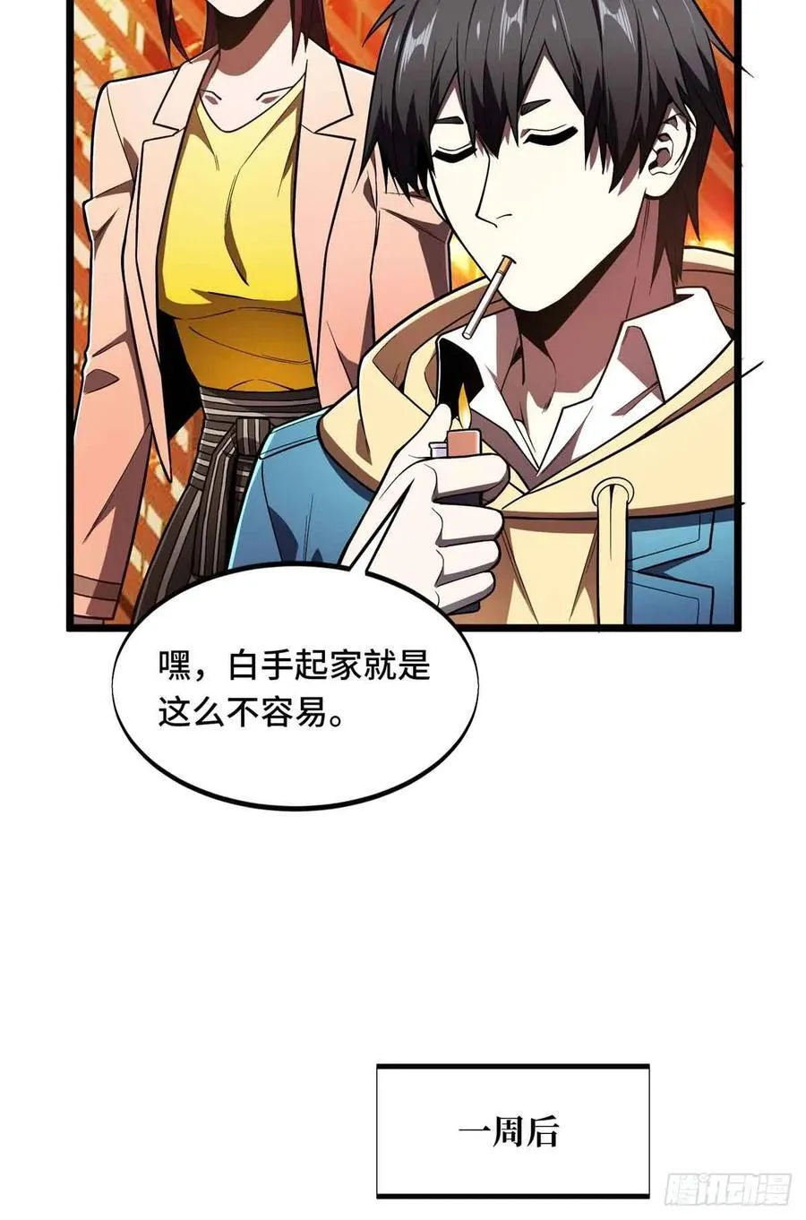 第158话 悬赏 第18页
