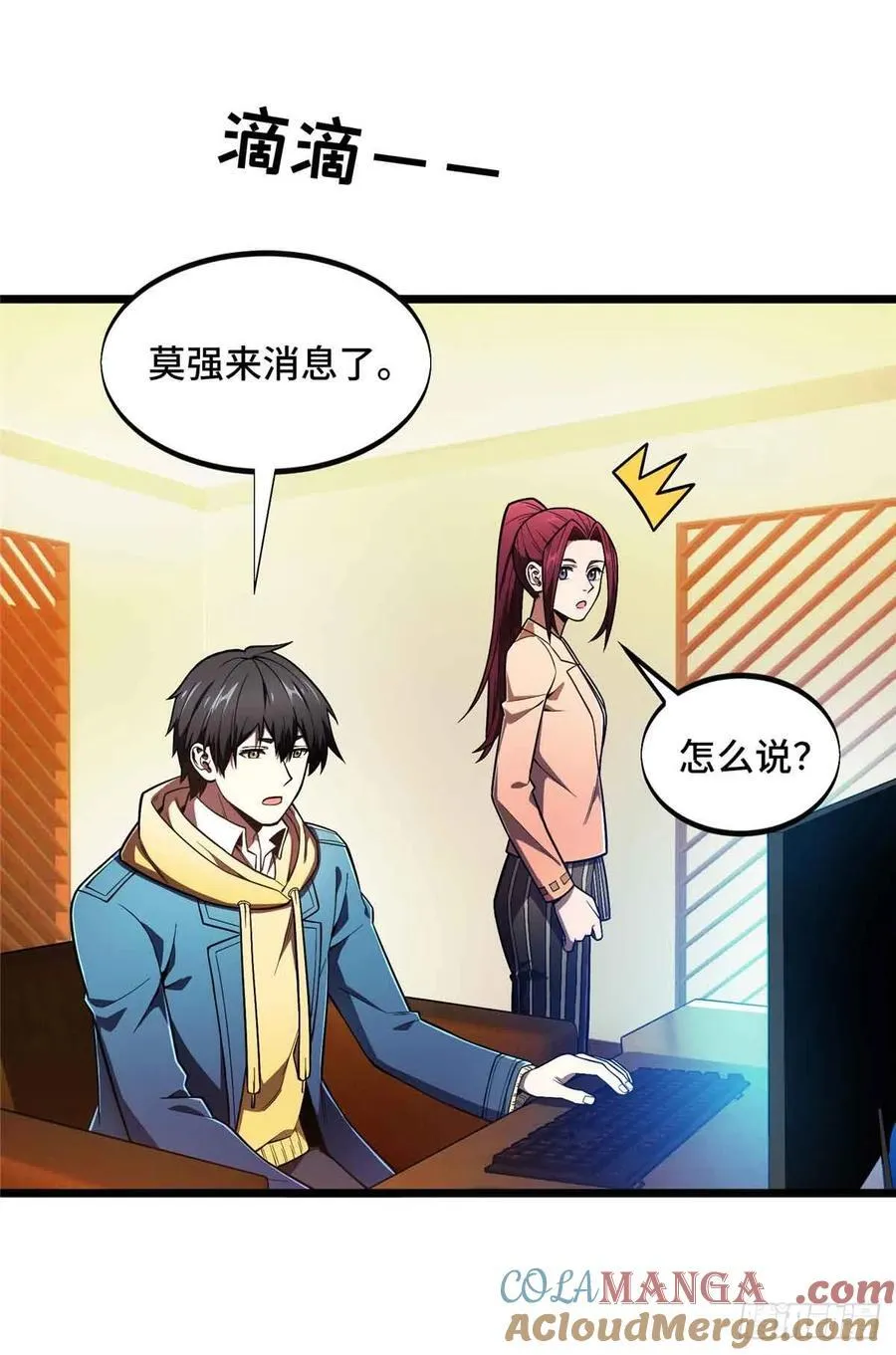 第158话 悬赏 第19页