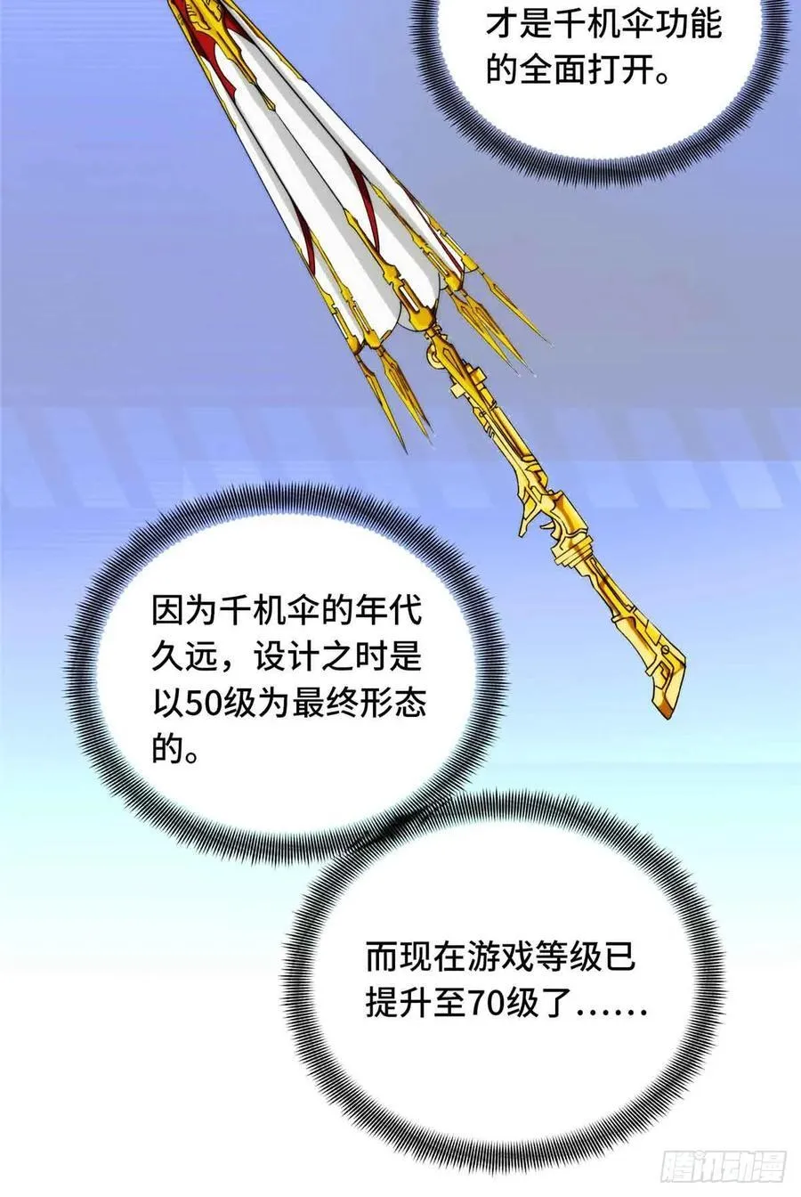 第158话 悬赏 第26页