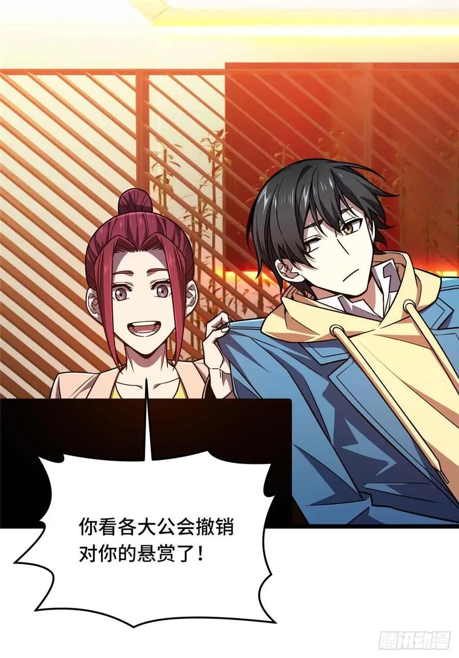 第158话 悬赏 第30页