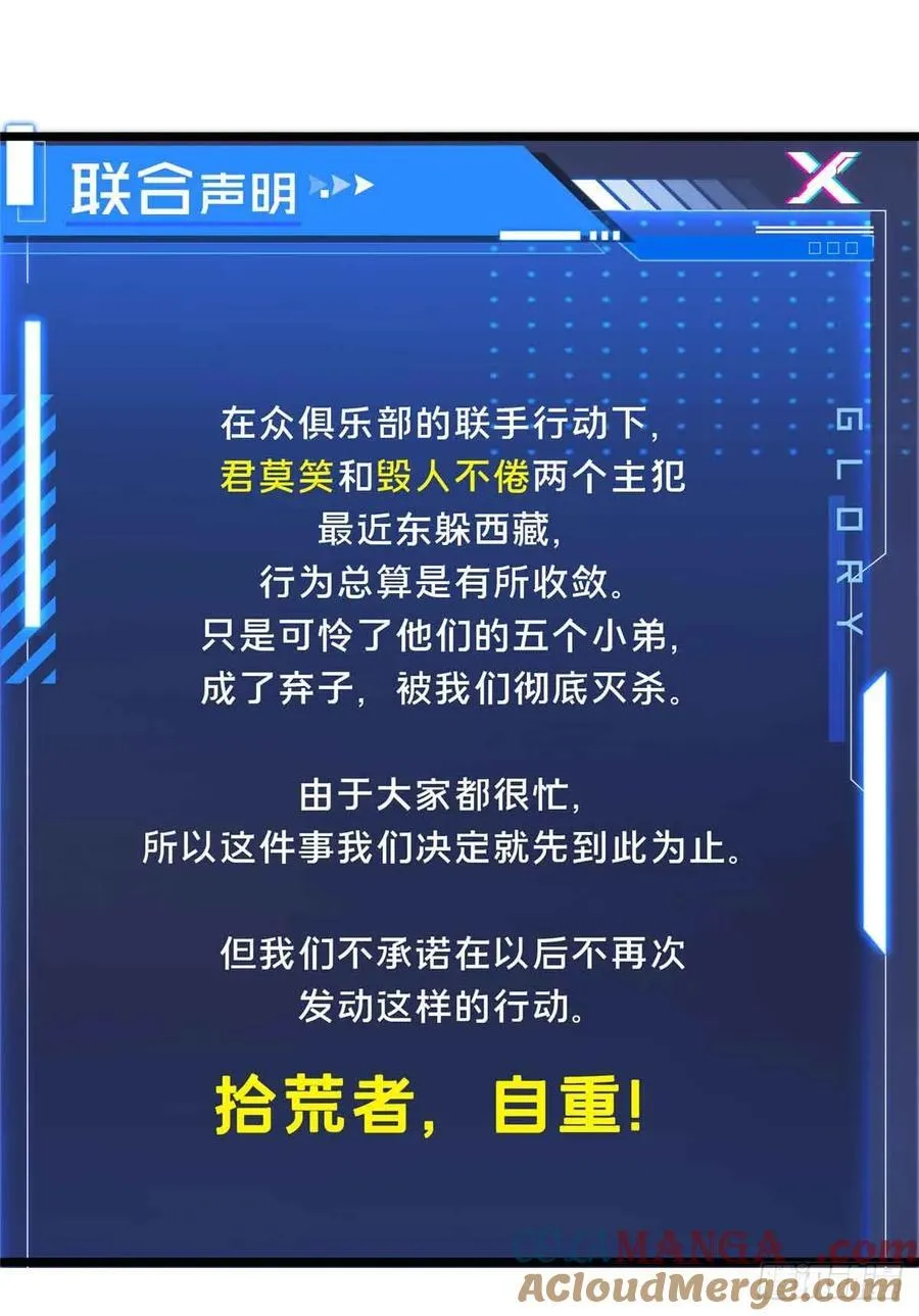 第158话 悬赏 第31页