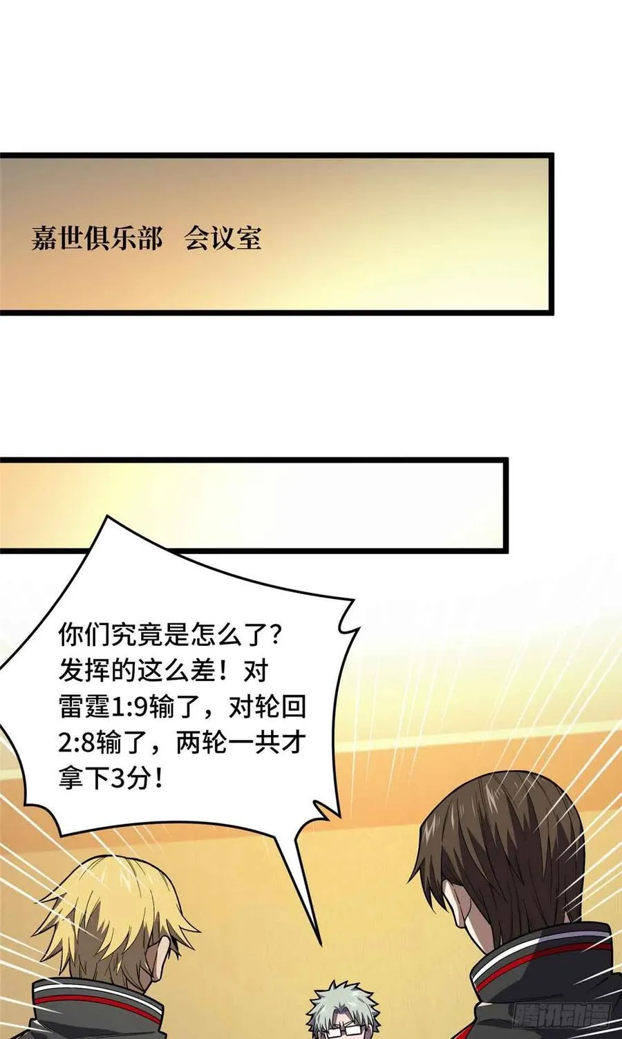 第158话 悬赏 第33页