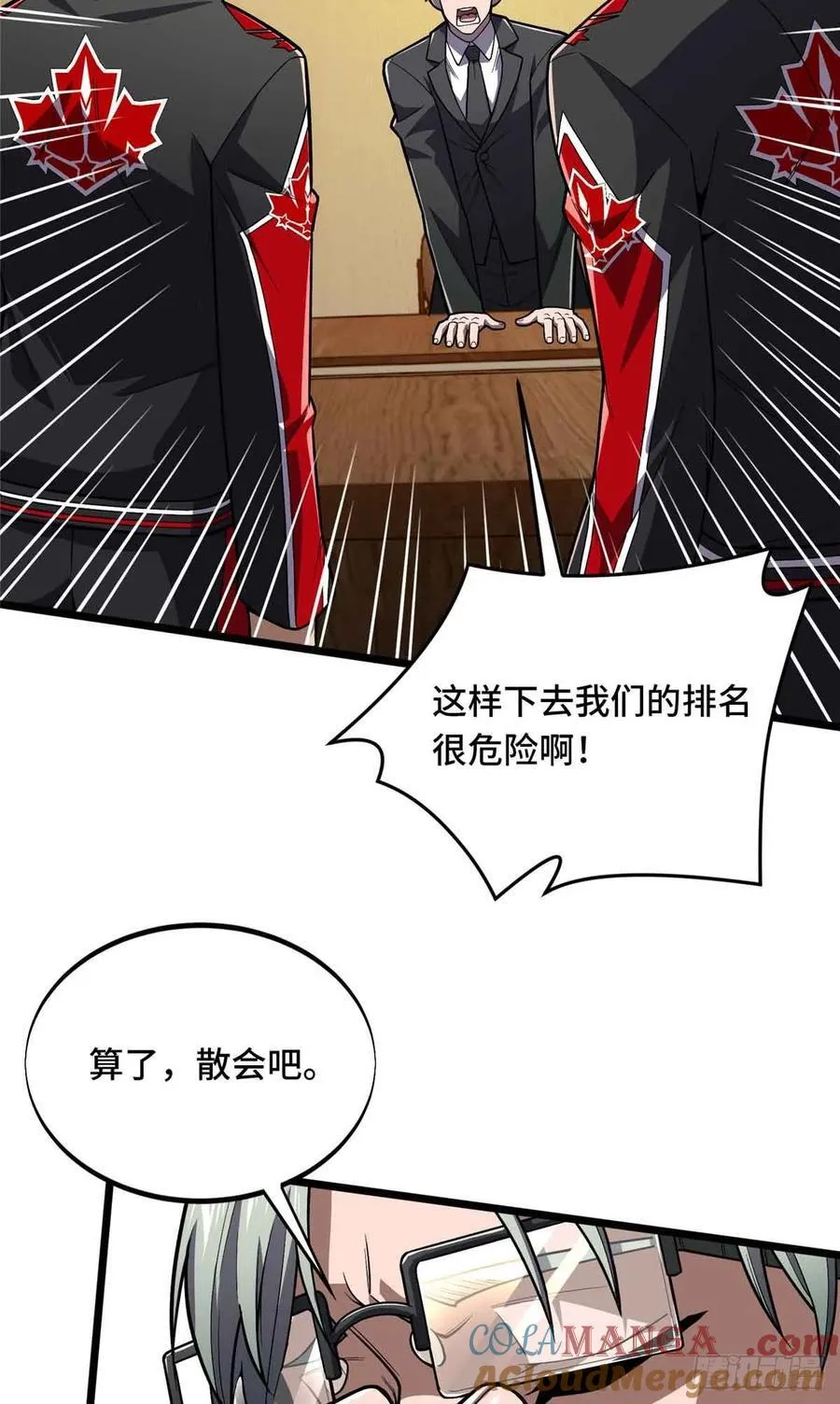 第158话 悬赏 第34页