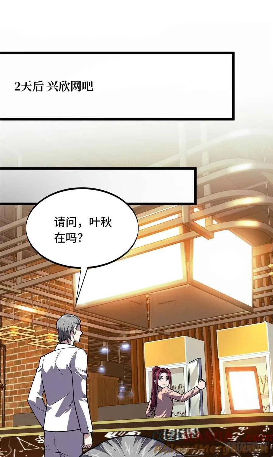 第158话 悬赏 第37页