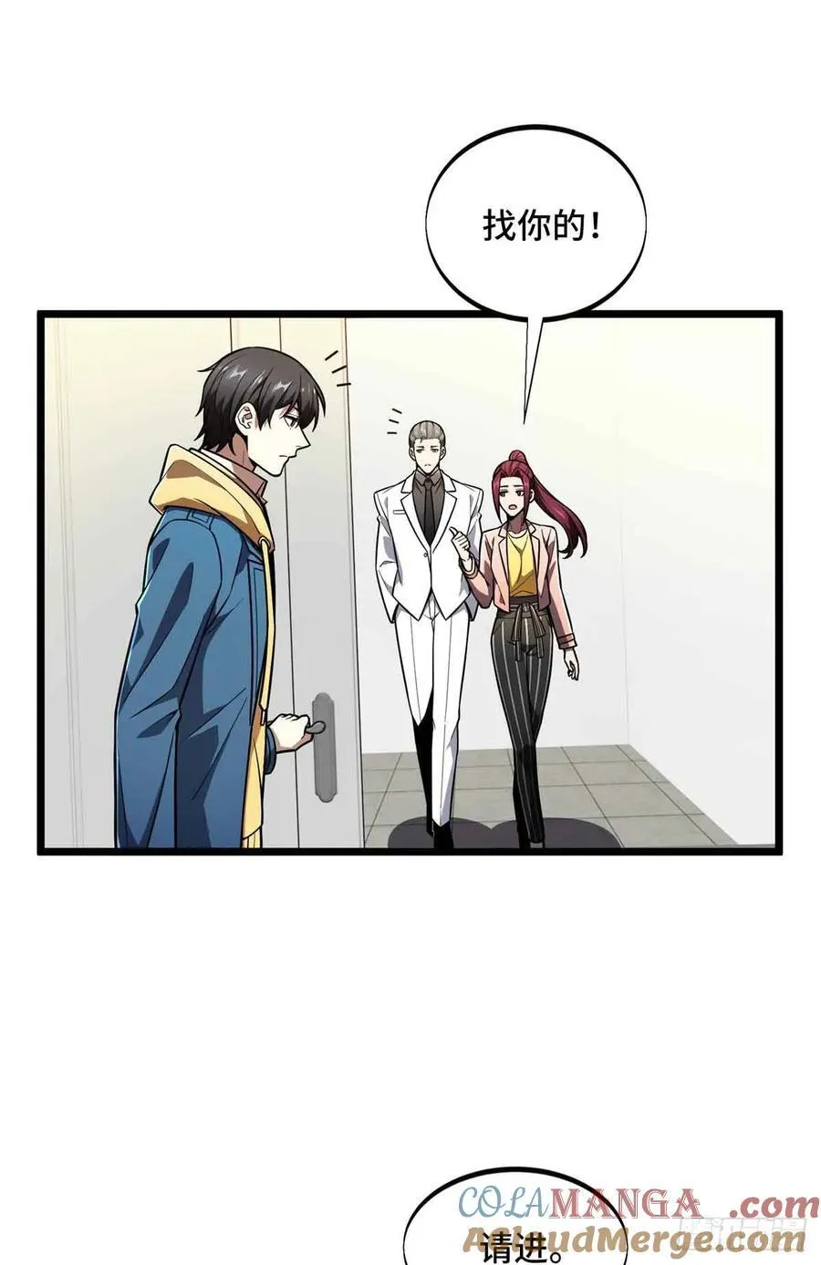 第158话 悬赏 第40页