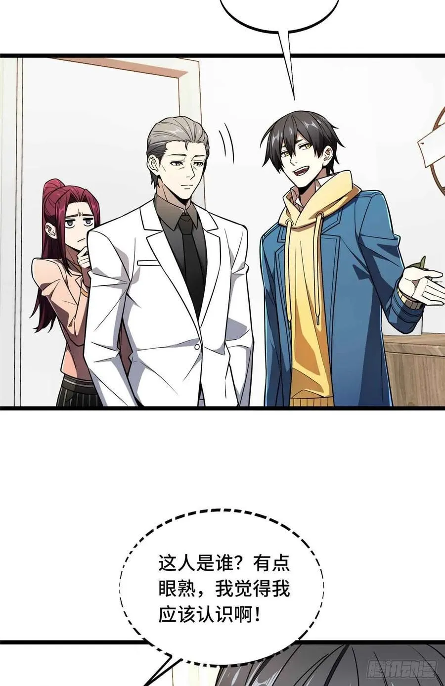 第158话 悬赏 第41页