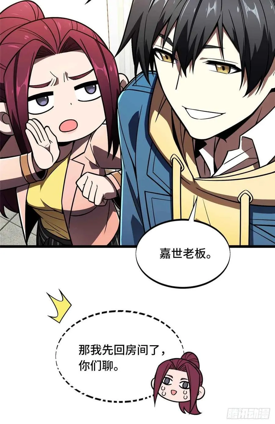 第158话 悬赏 第42页