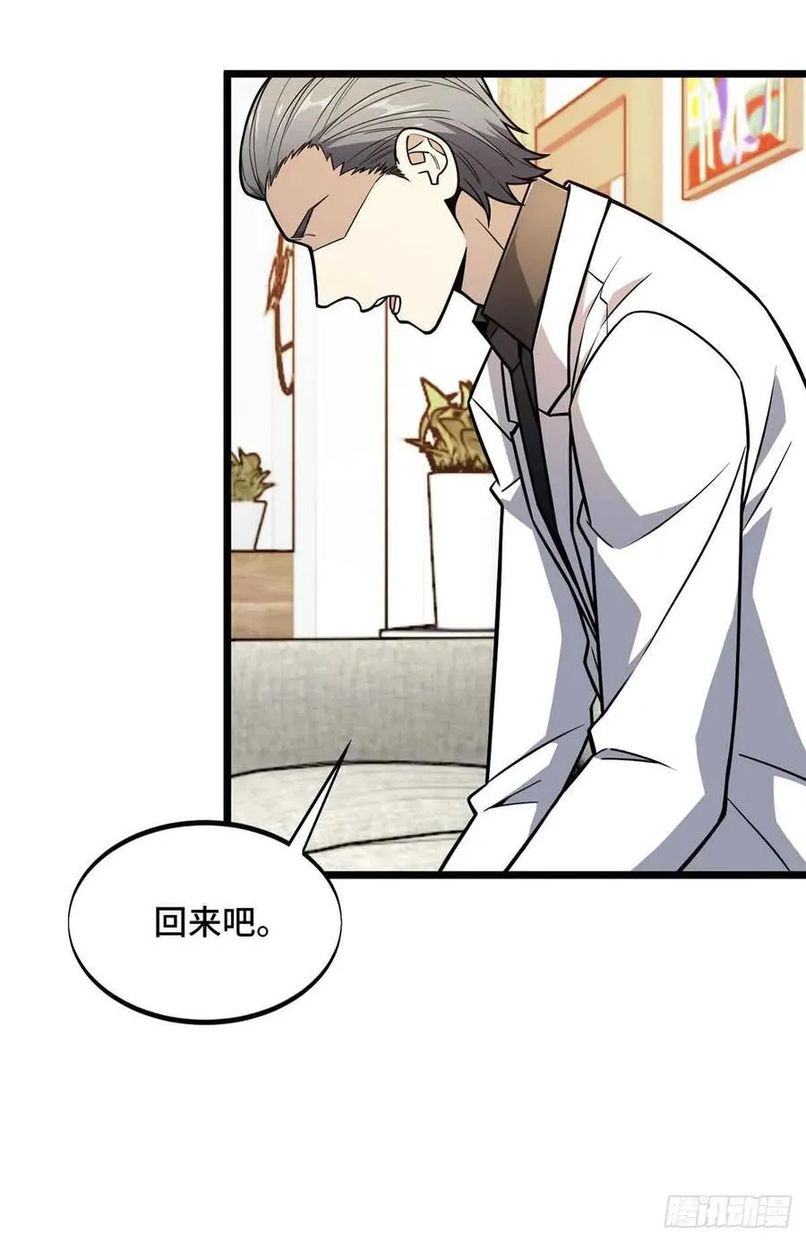第158话 悬赏 第44页