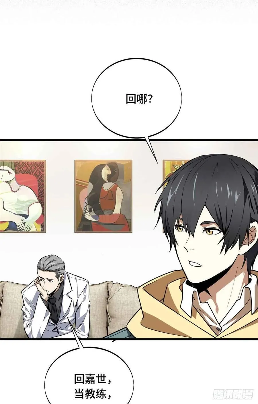 第158话 悬赏 第45页