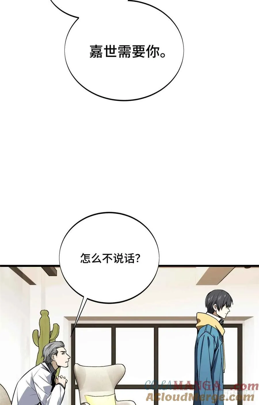 第158话 悬赏 第46页