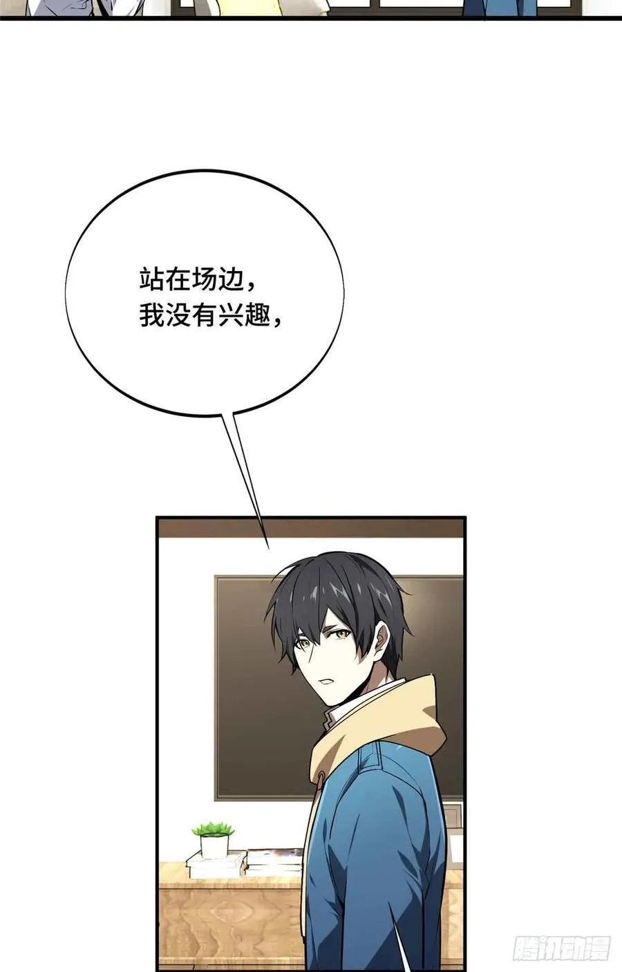 第158话 悬赏 第47页