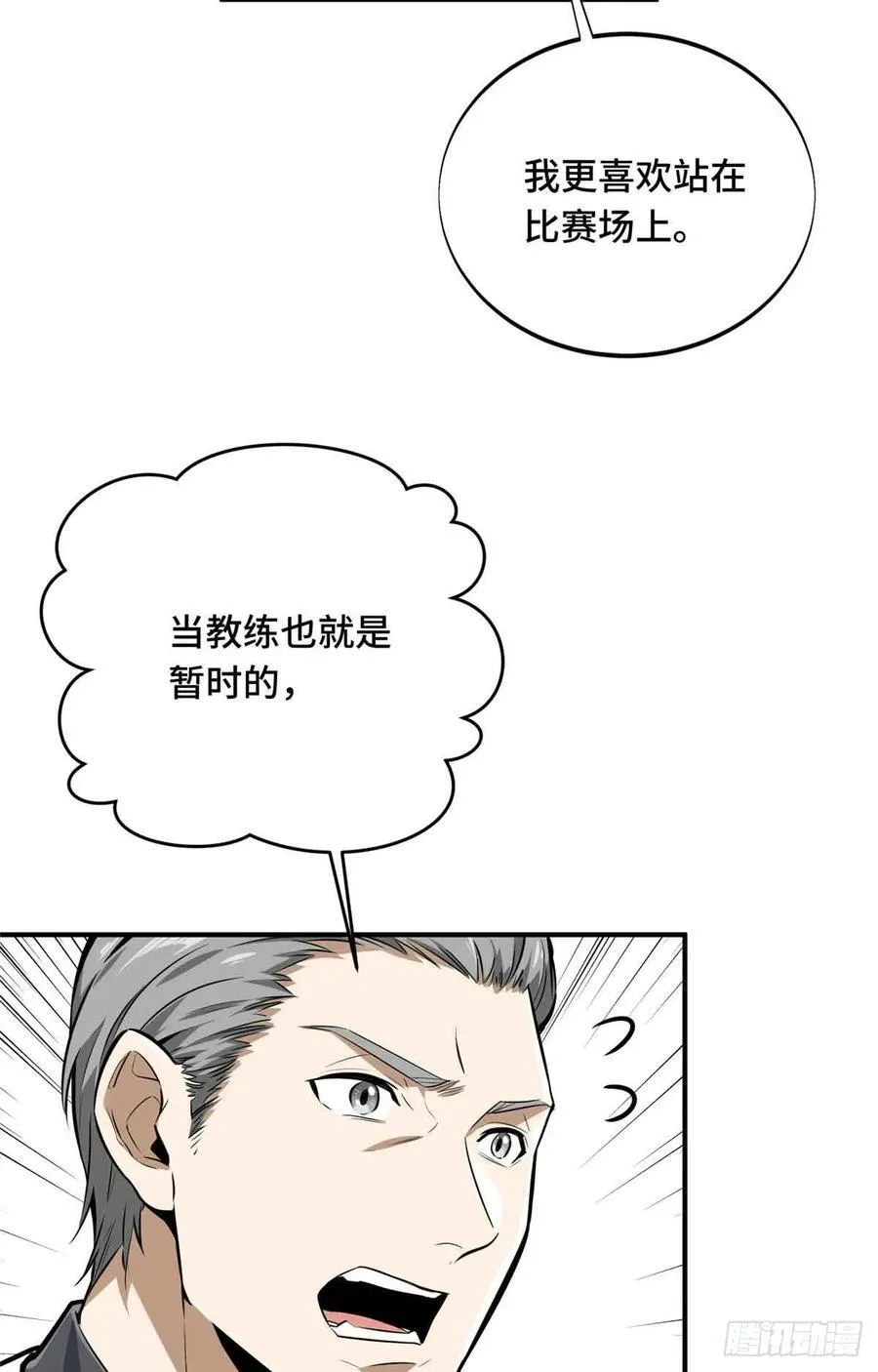 第158话 悬赏 第48页