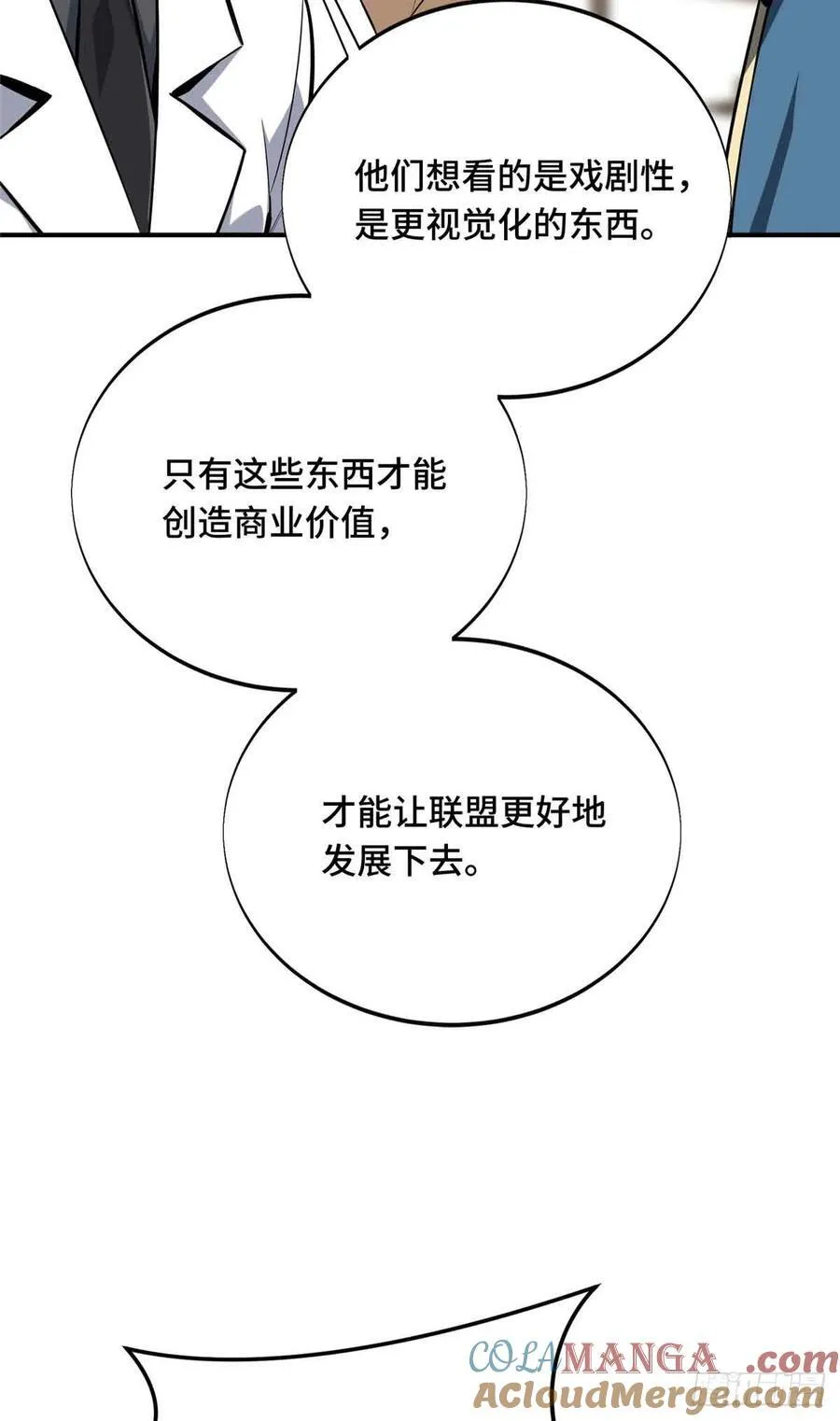 第158话 悬赏 第55页
