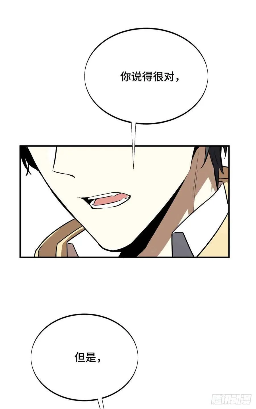 第158话 悬赏 第57页