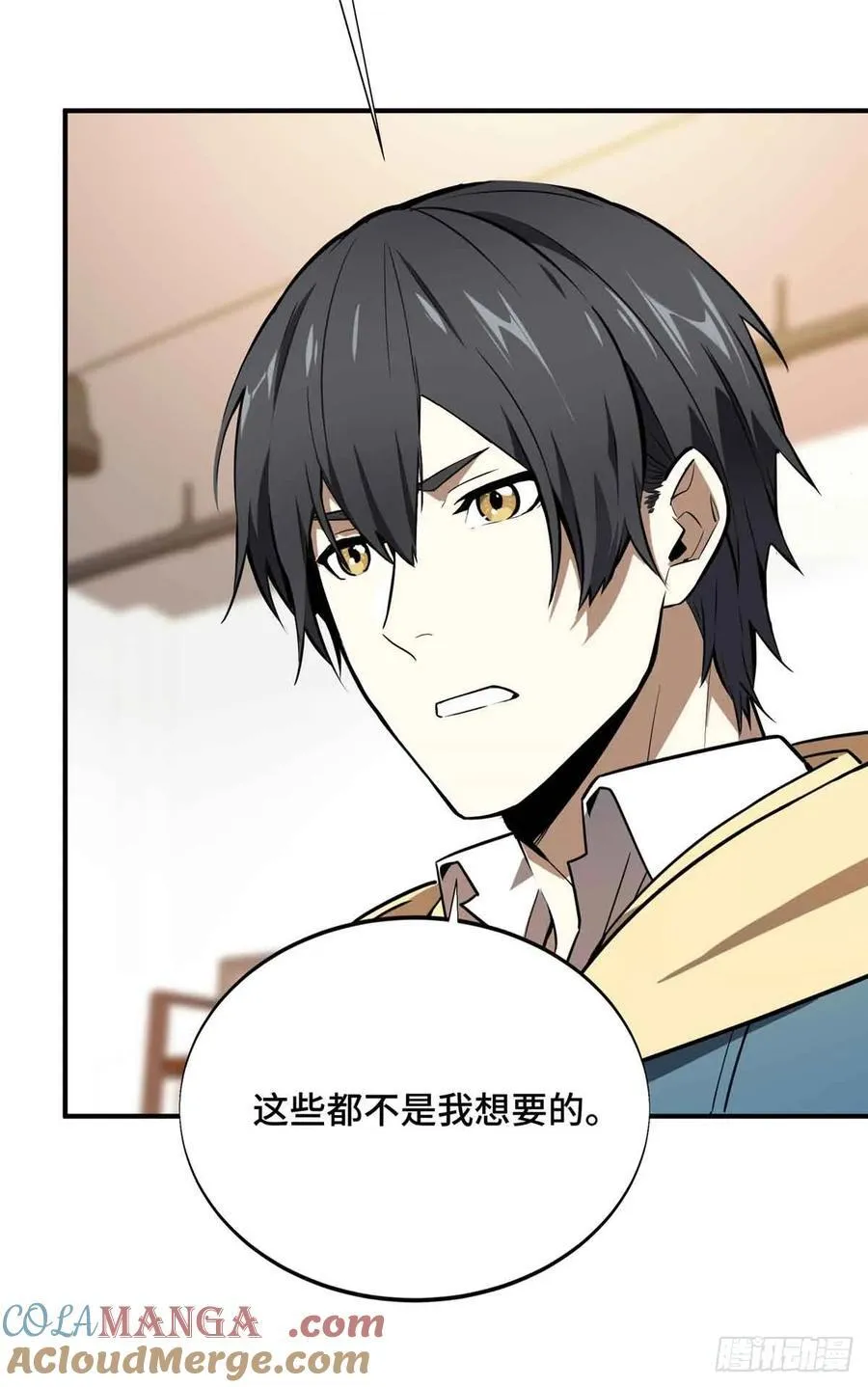 第158话 悬赏 第58页
