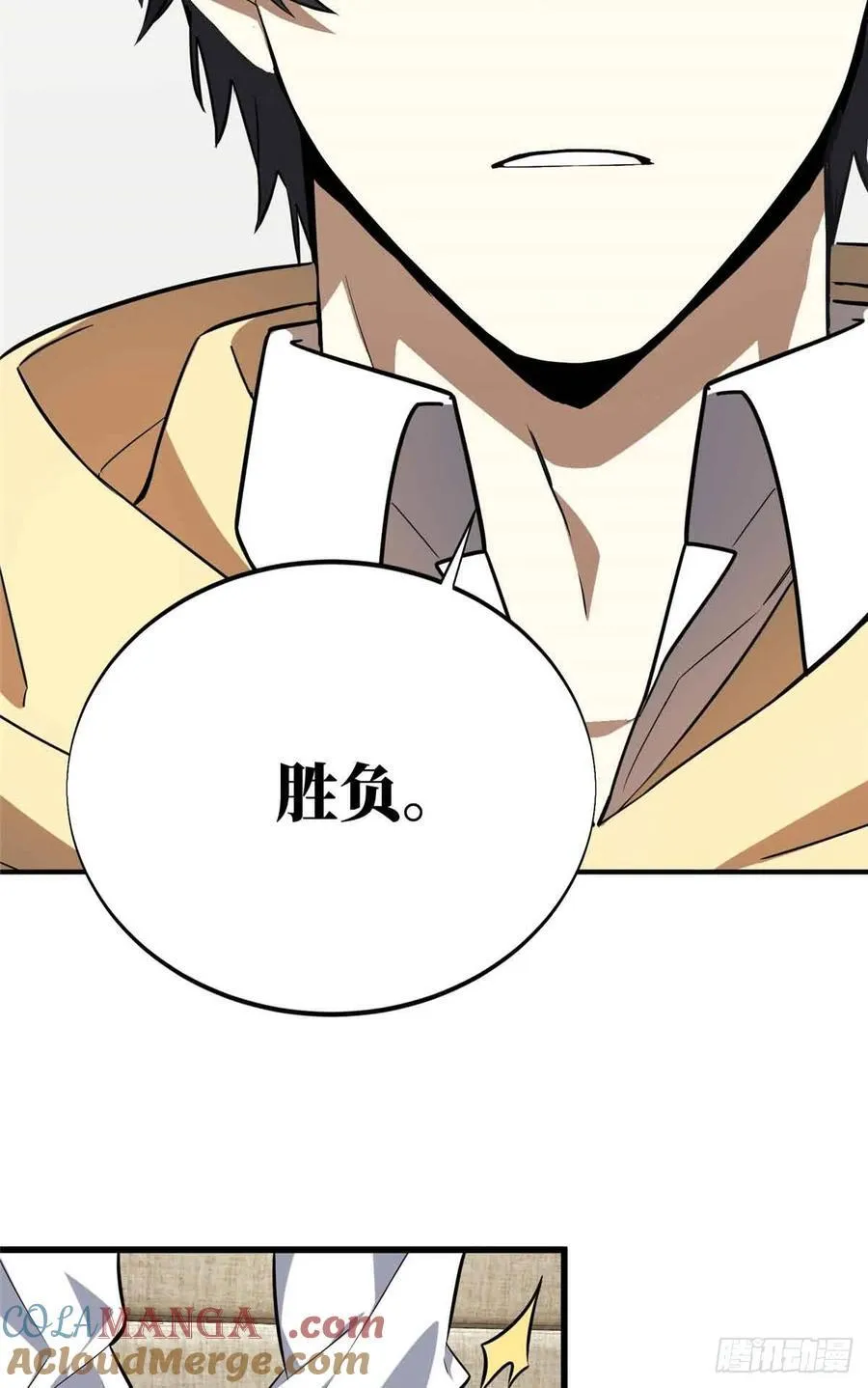 第158话 悬赏 第61页