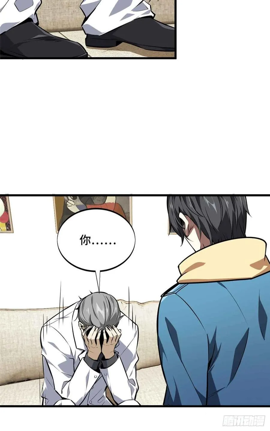 第158话 悬赏 第62页