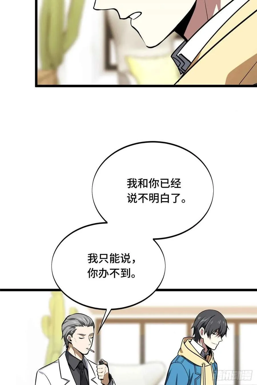 第158话 悬赏 第65页