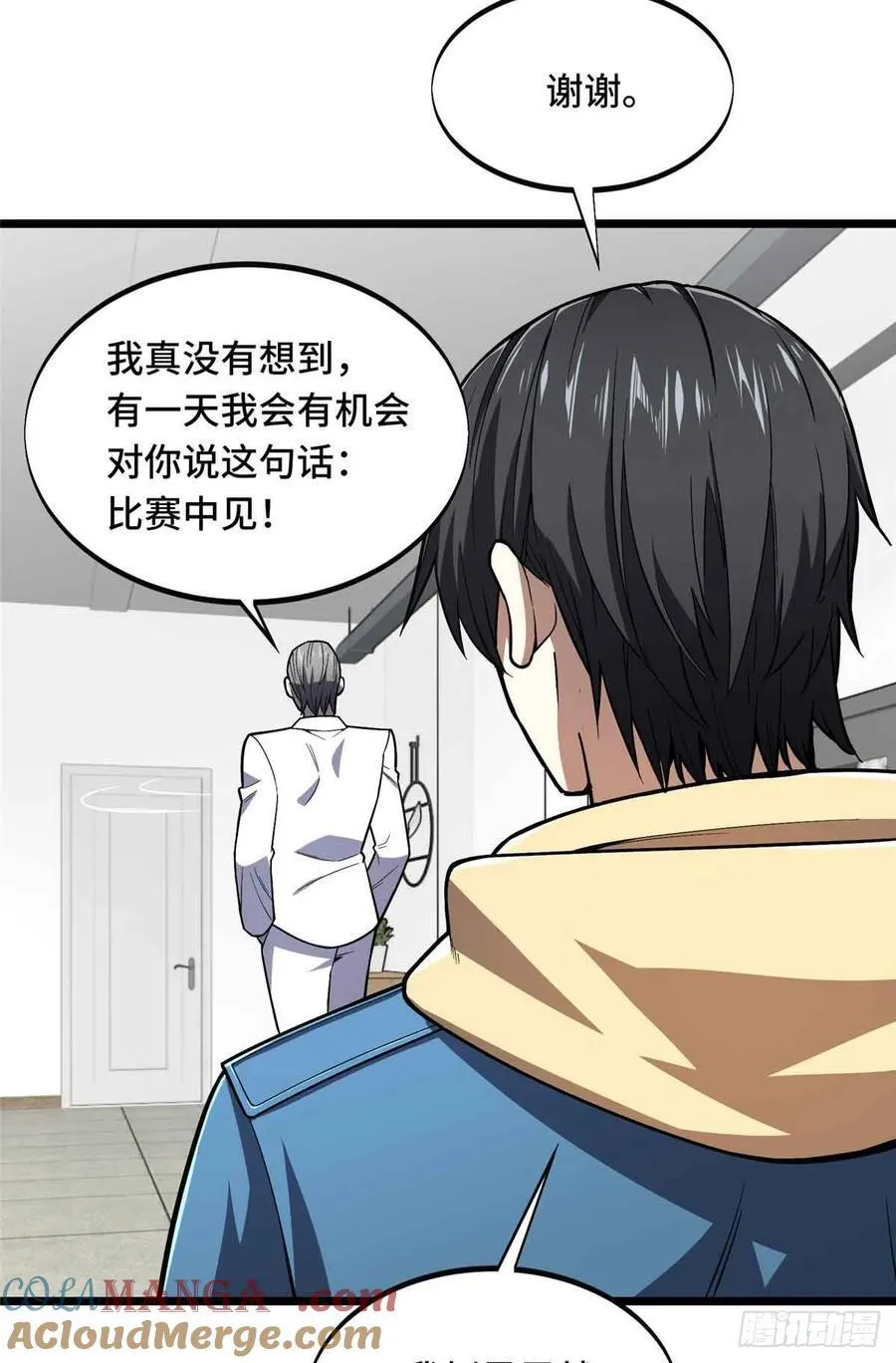 第158话 悬赏 第70页