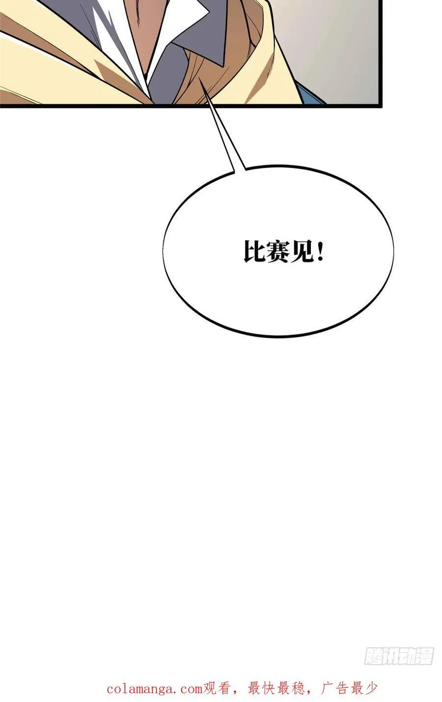 第158话 悬赏 第72页